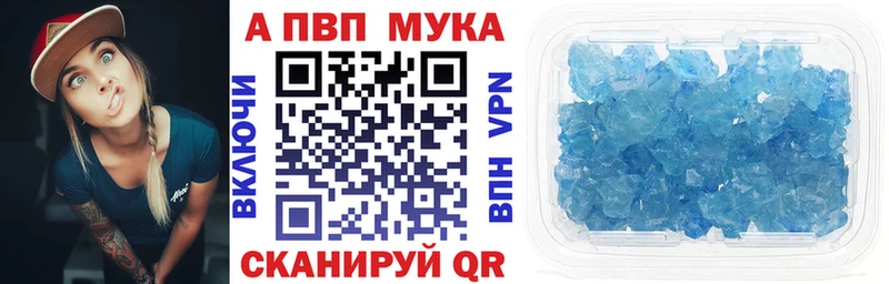 A-PVP Crystall Луза