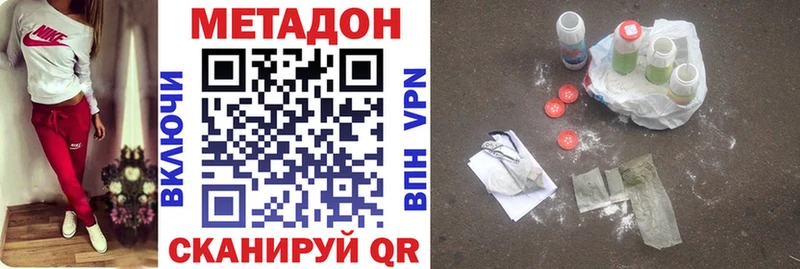 МЕТАДОН methadone Луза